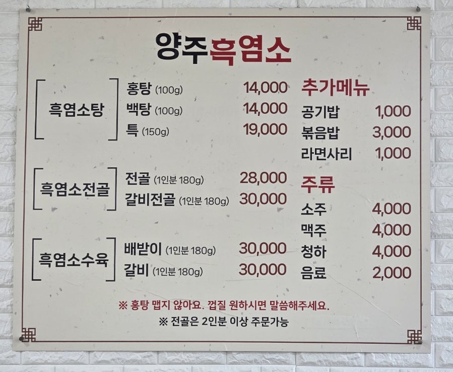 양주흑염소 사진 2
