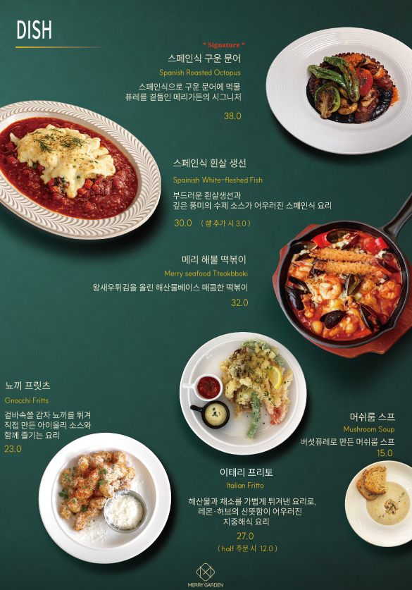 메리가든 사진 4