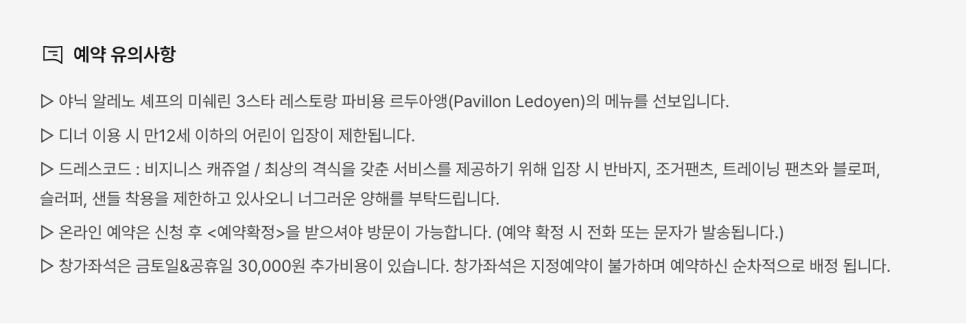 시그니엘 서울스테이 사진 1