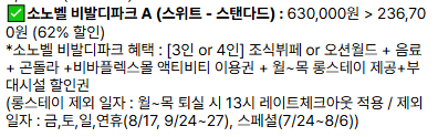 소노벨비발디파크 A동 사진 3