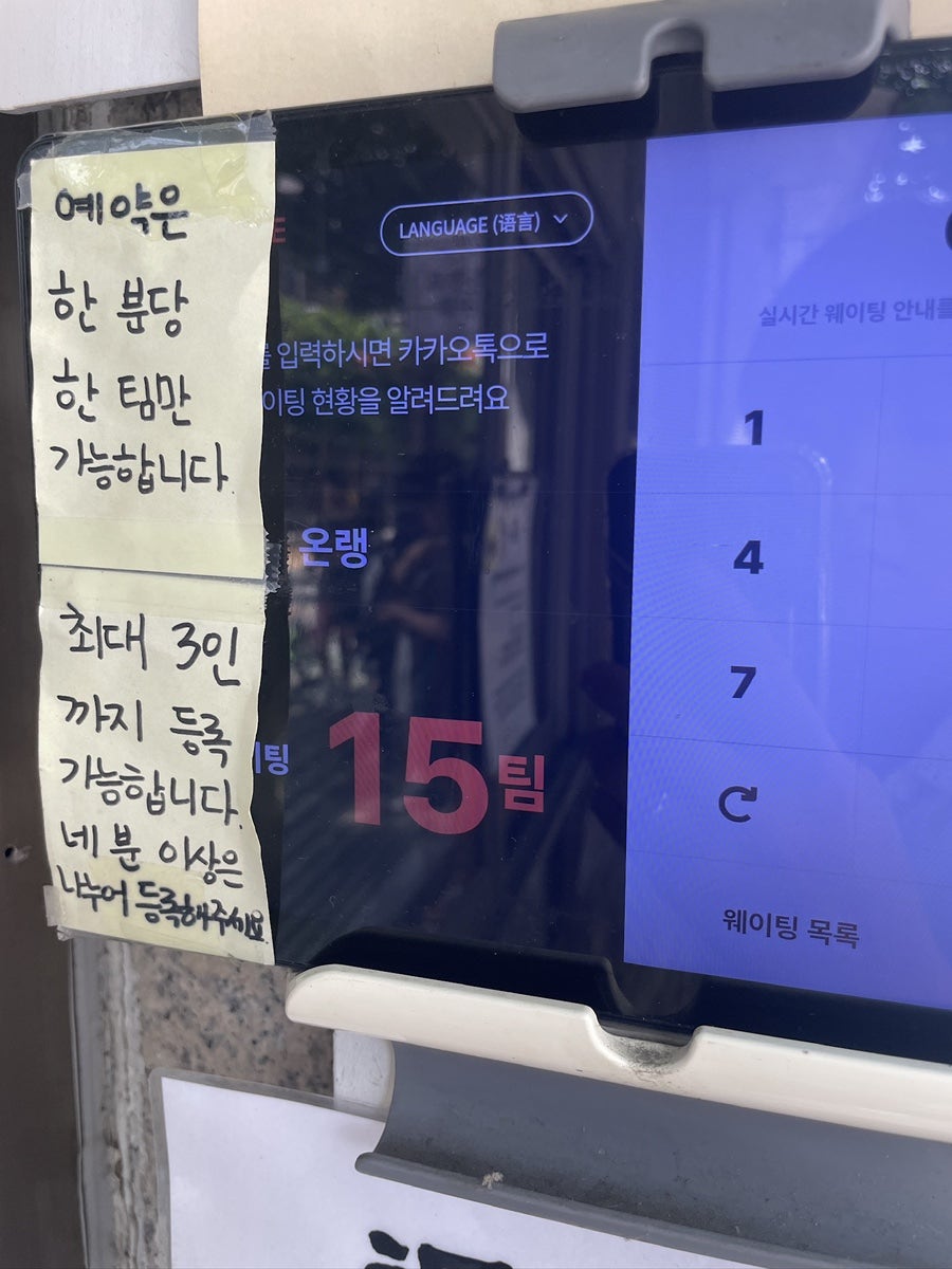 온랭 사진 2