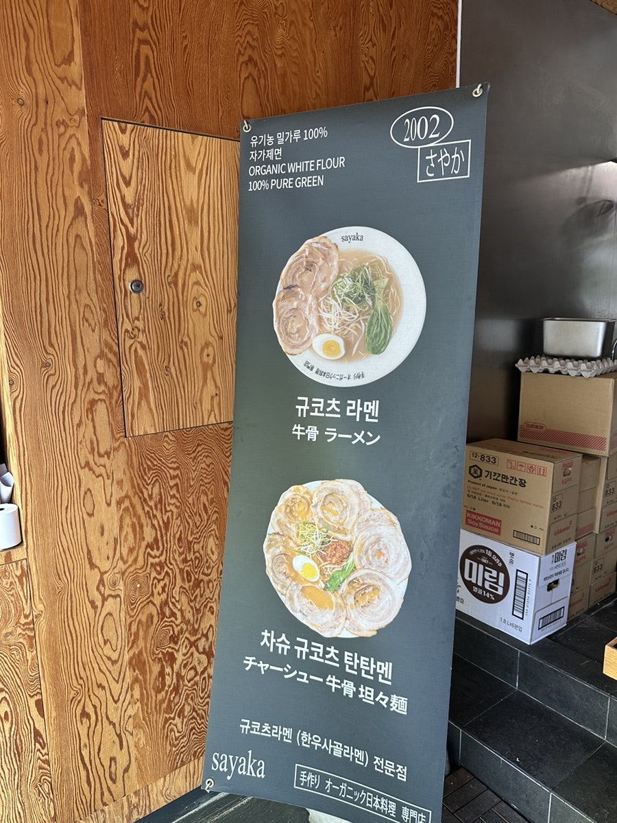 사야까 사진 3