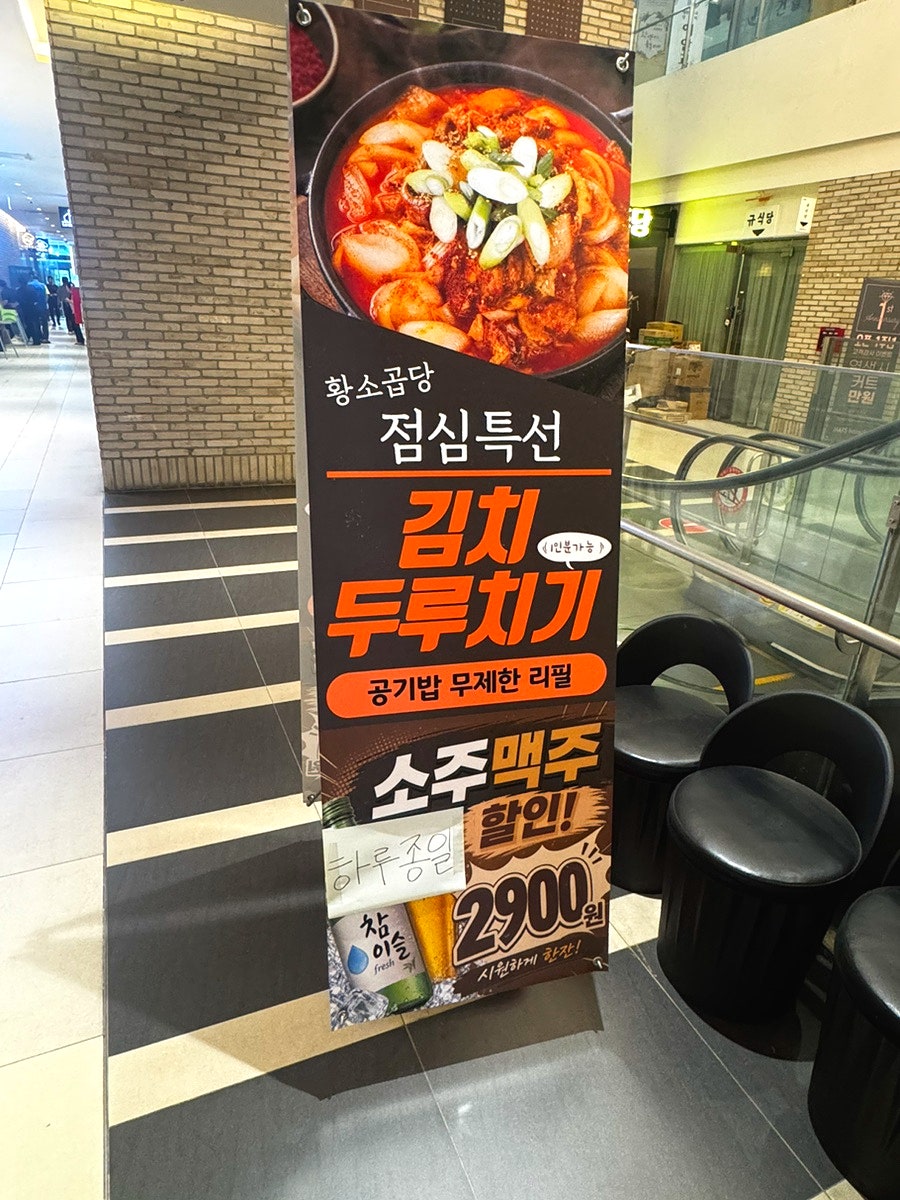 황소곱당 사진 6