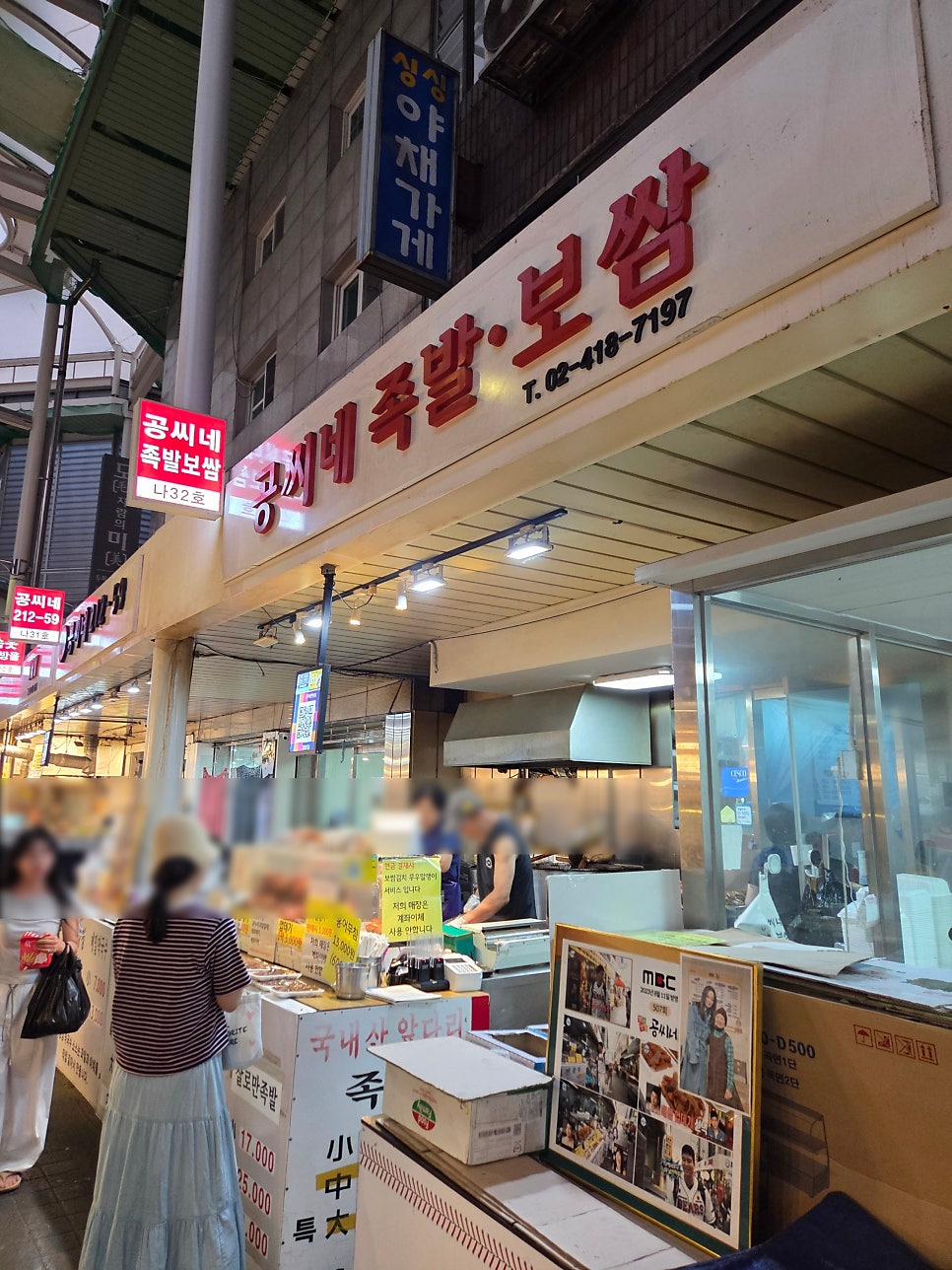 공씨네족발보쌈 사진 2