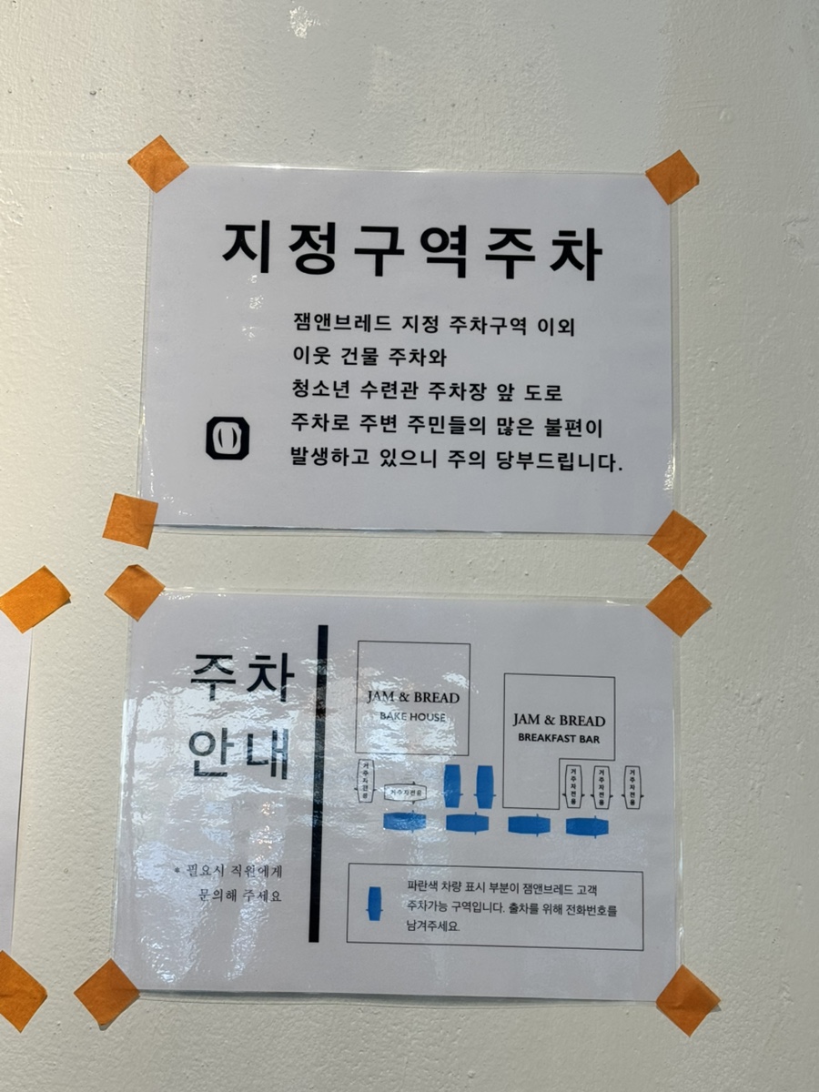 잼앤브레드 사진 5