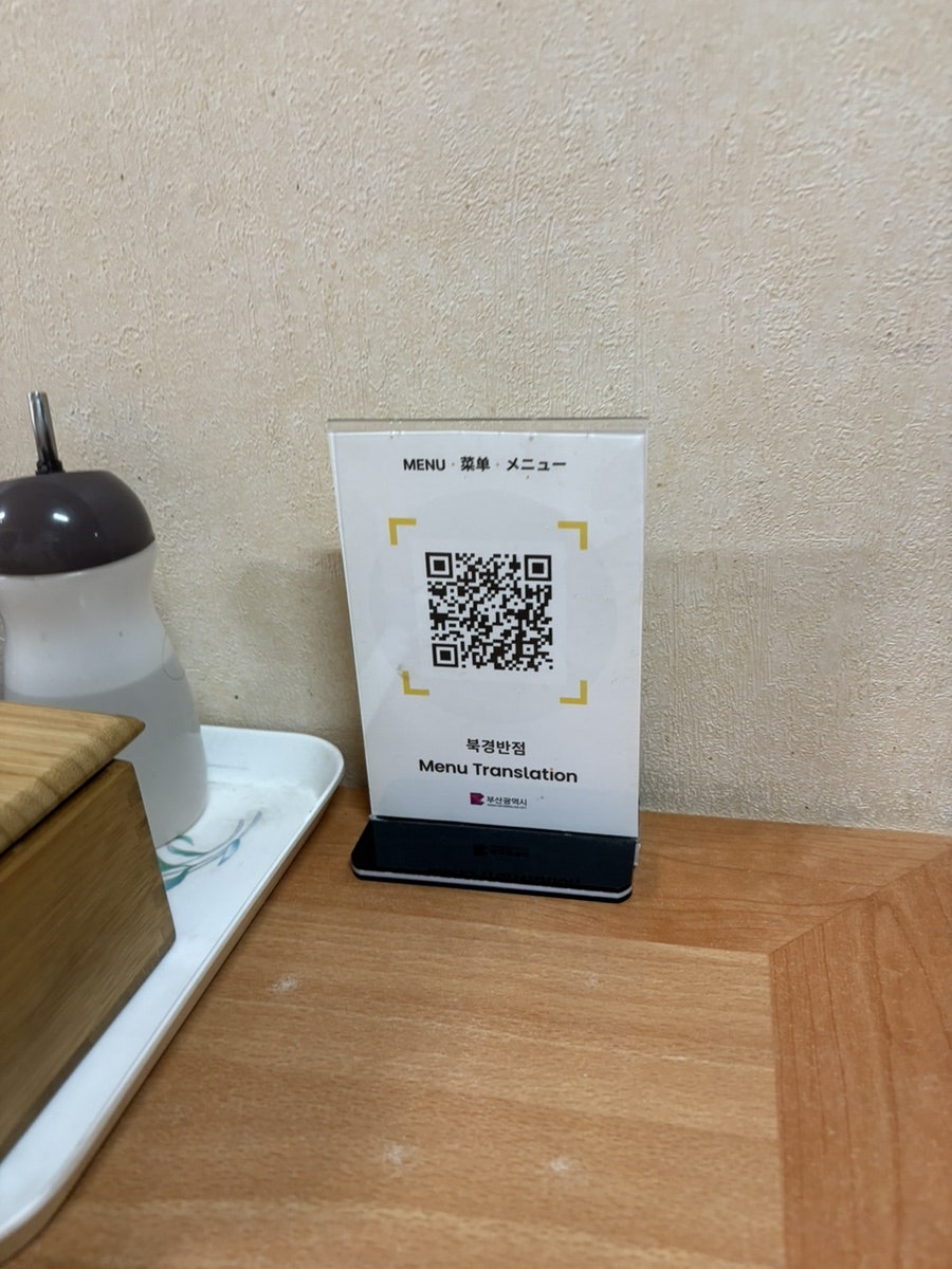 북경반점 사진 5