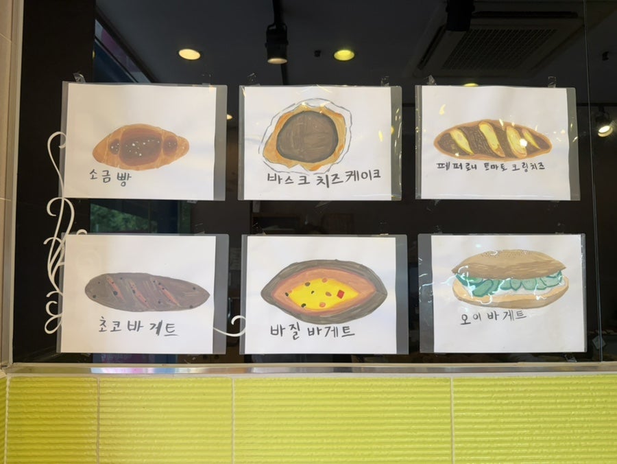 아앰브레드 행신점 사진 3
