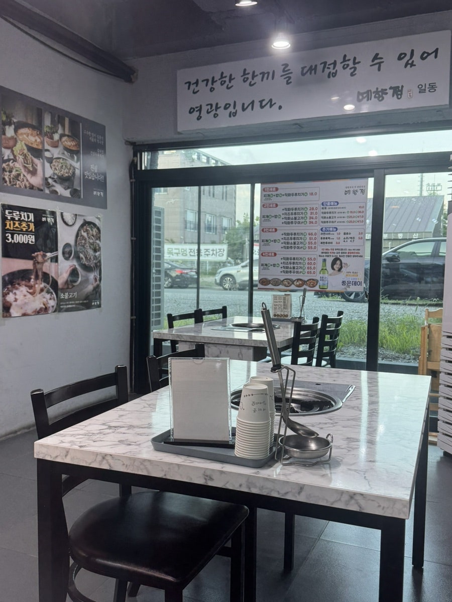 예향정 명지점 사진 2