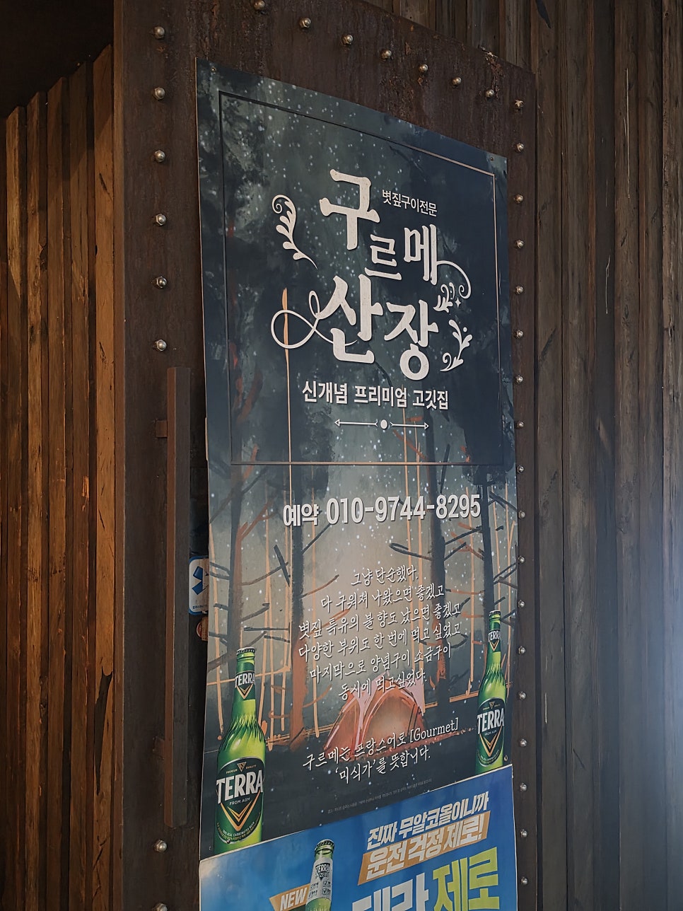 구르메산장 사진 5