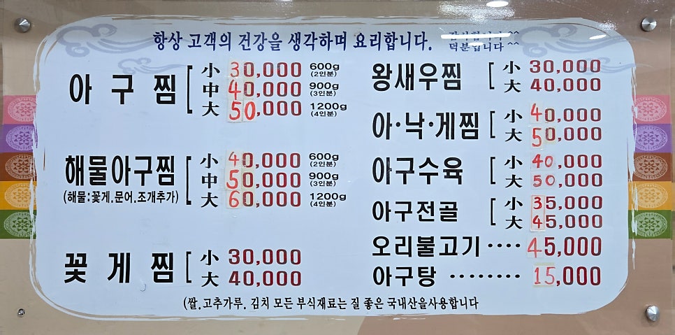 할매아구찜 사진 5