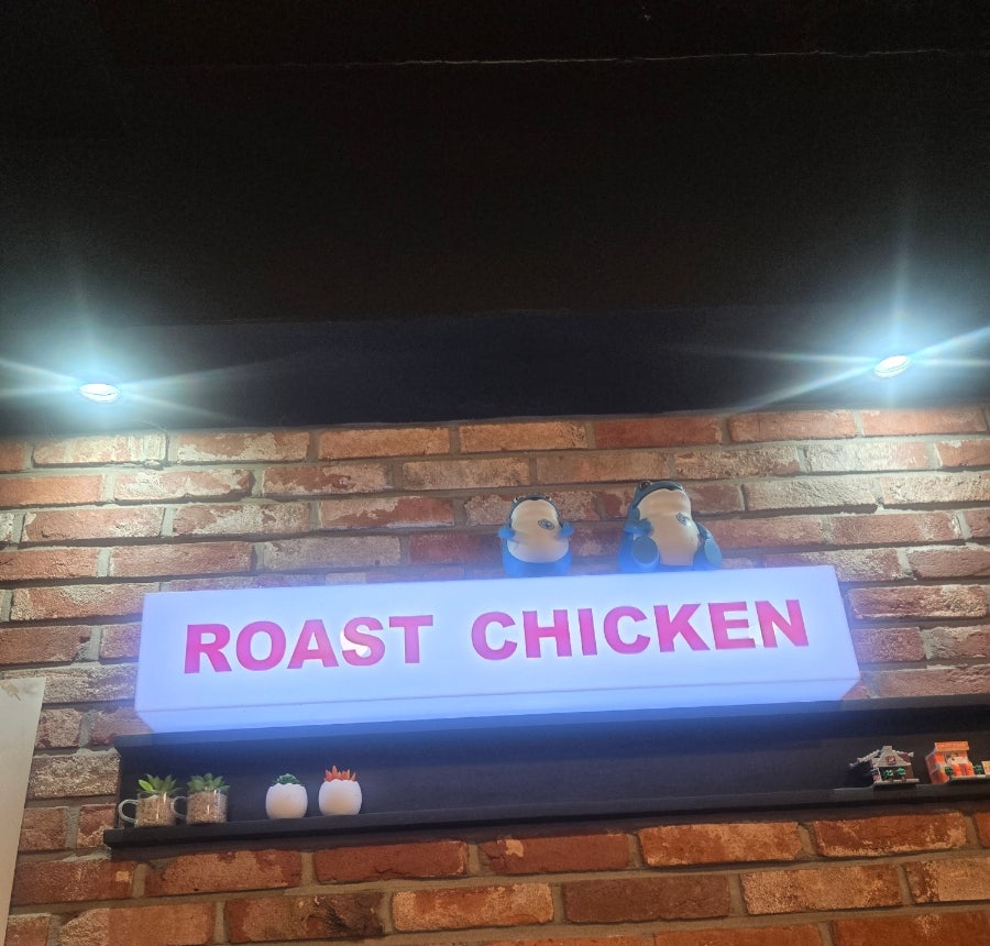 누구나홀딱반한닭 성남종합시장점 사진 2