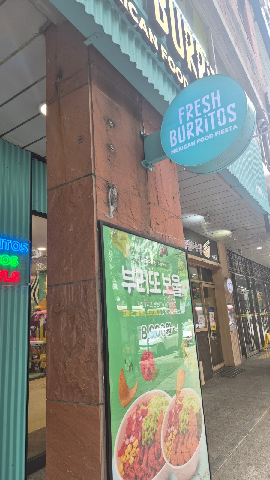 프레시부리또 분당서현점 사진 2