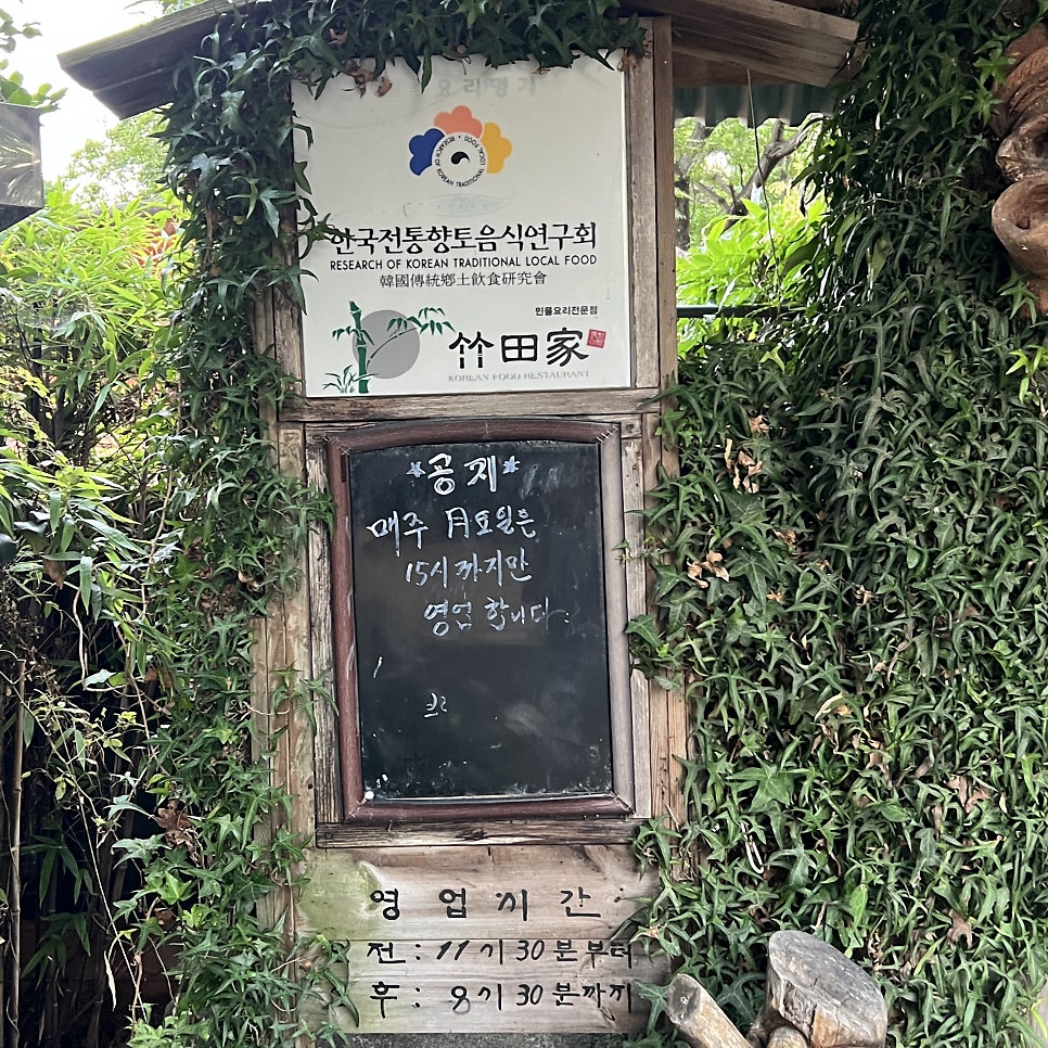 죽전가 사진 5
