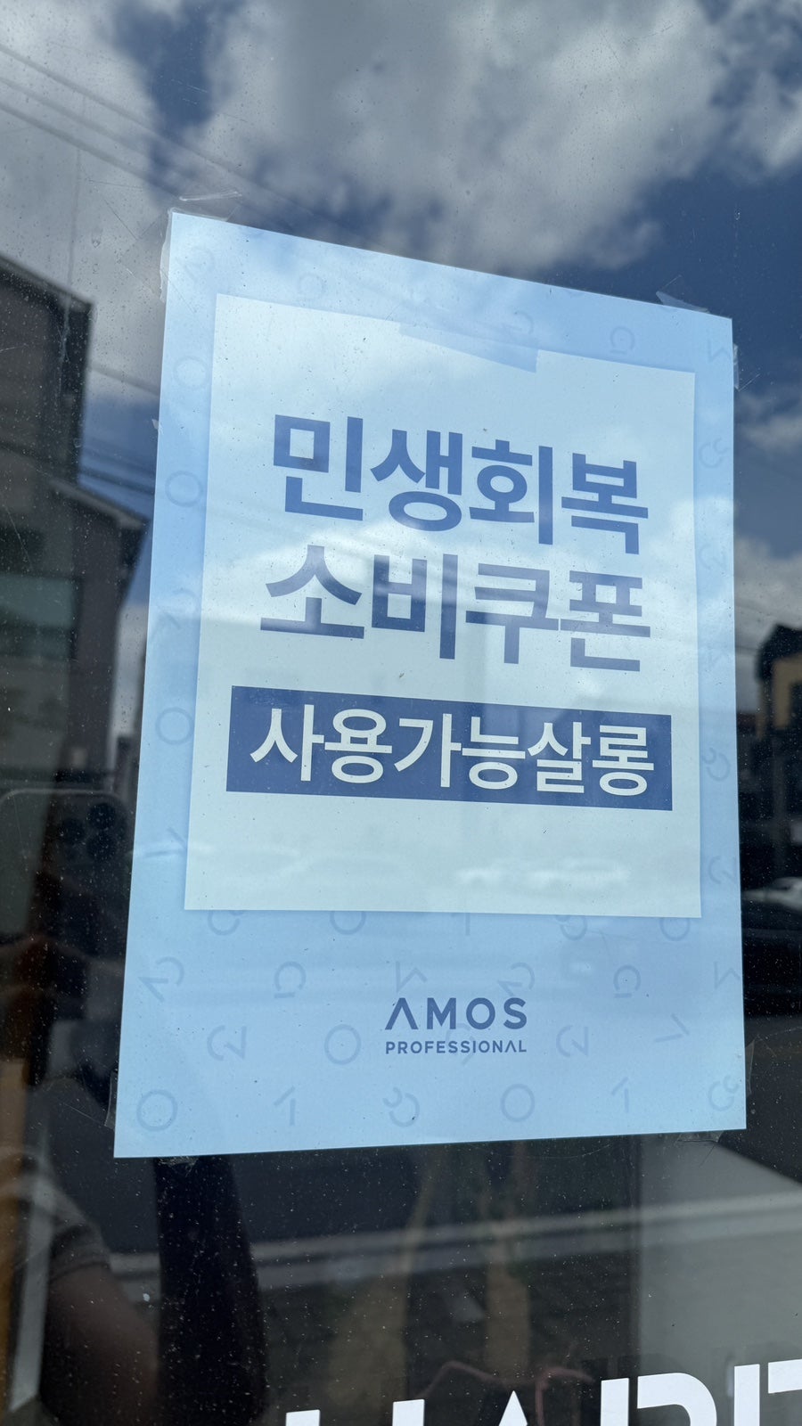 해피니언 장락행복점 사진 3