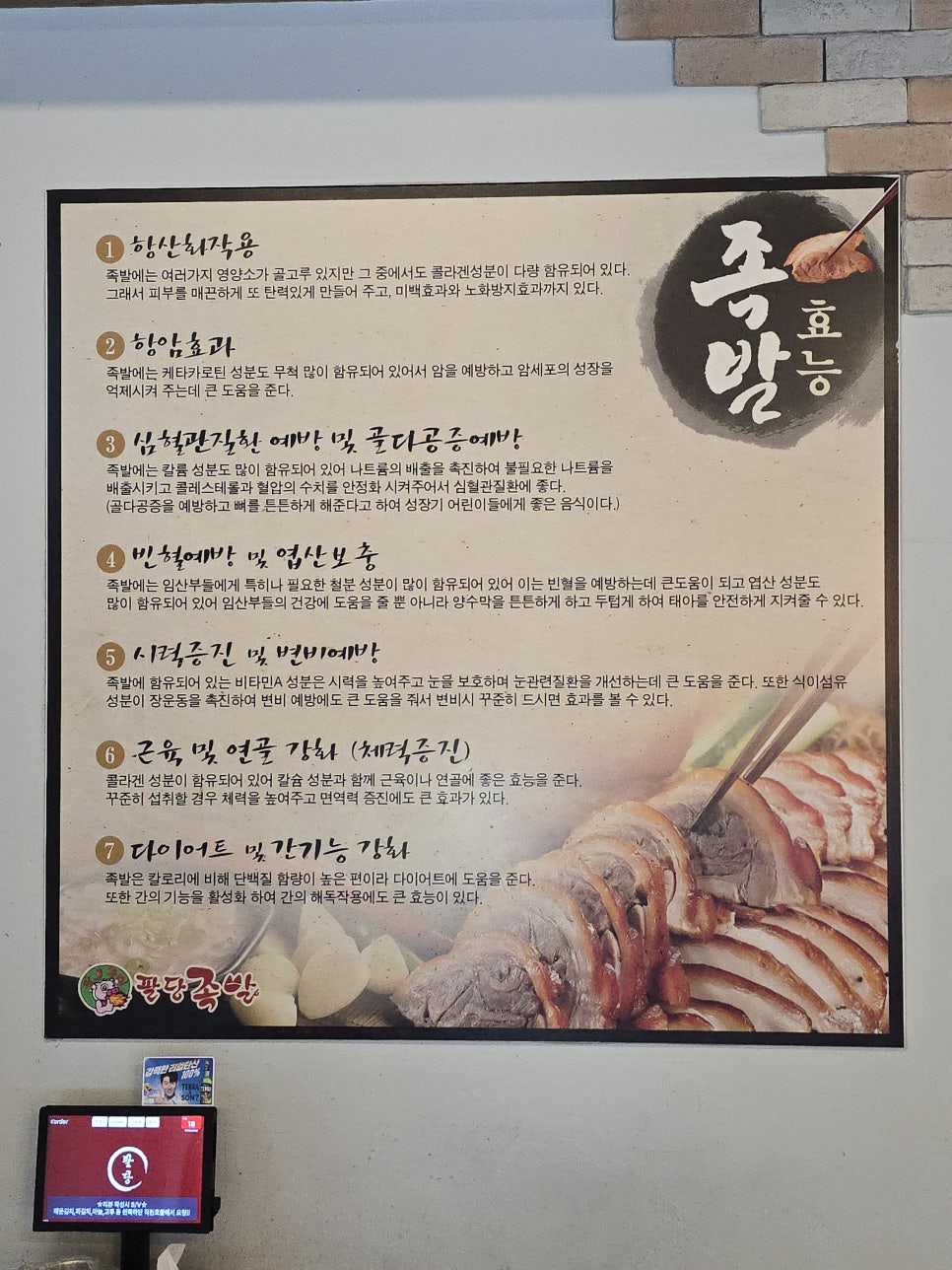 팔당족발 사진 4