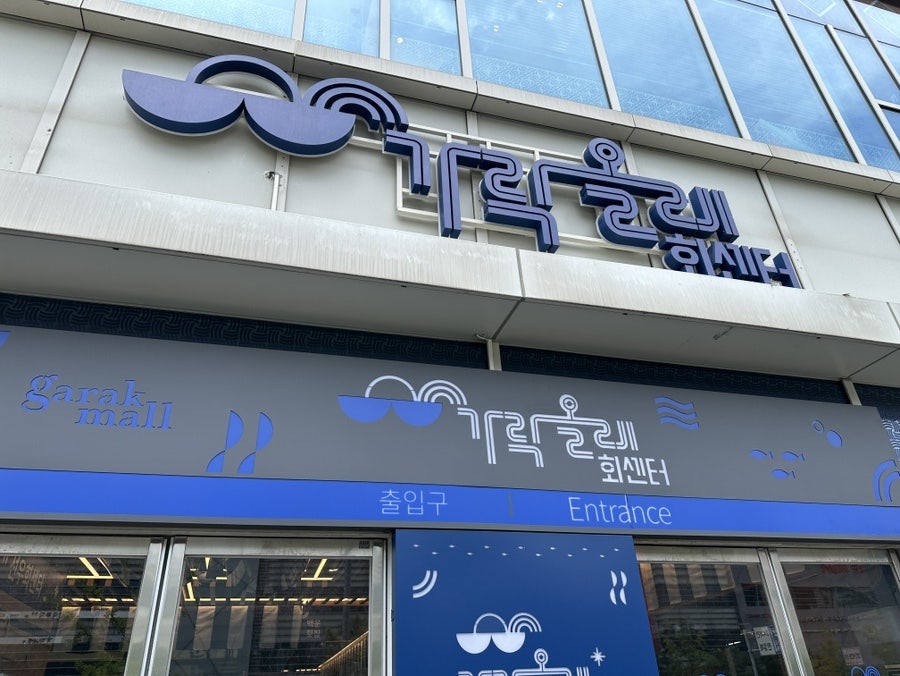 선우회센터 사진 3