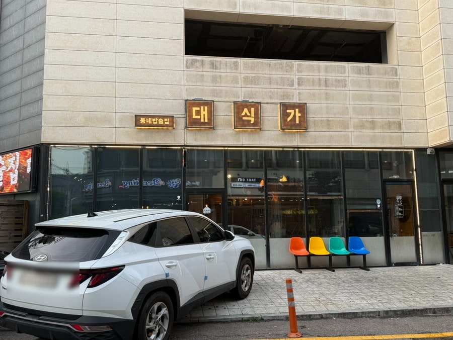 대식가 사진 1
