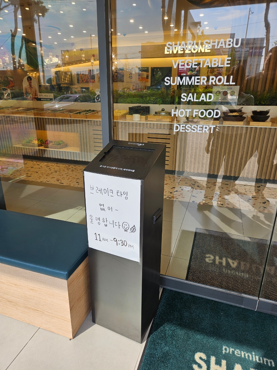 샤브올데이 오산세교점 사진 2