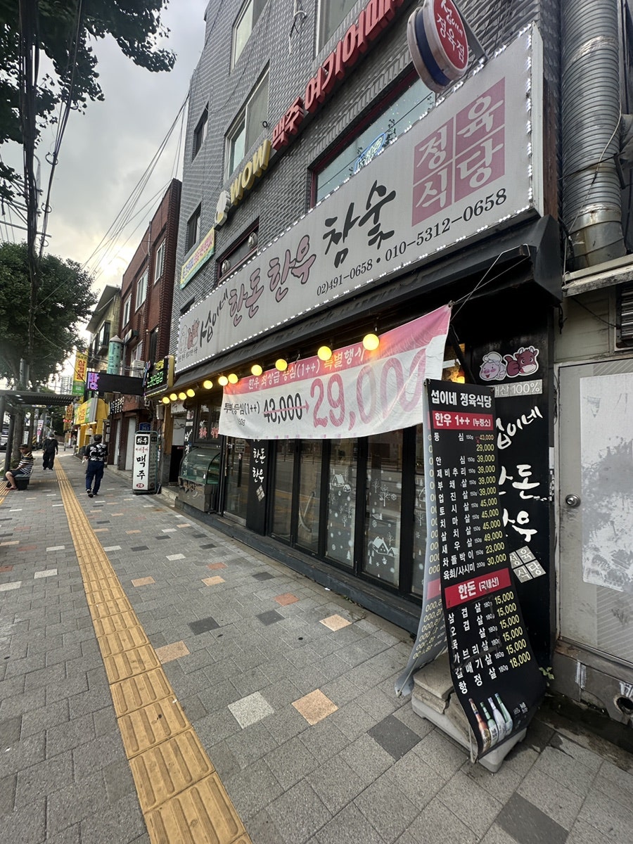 섭이네 사진 1