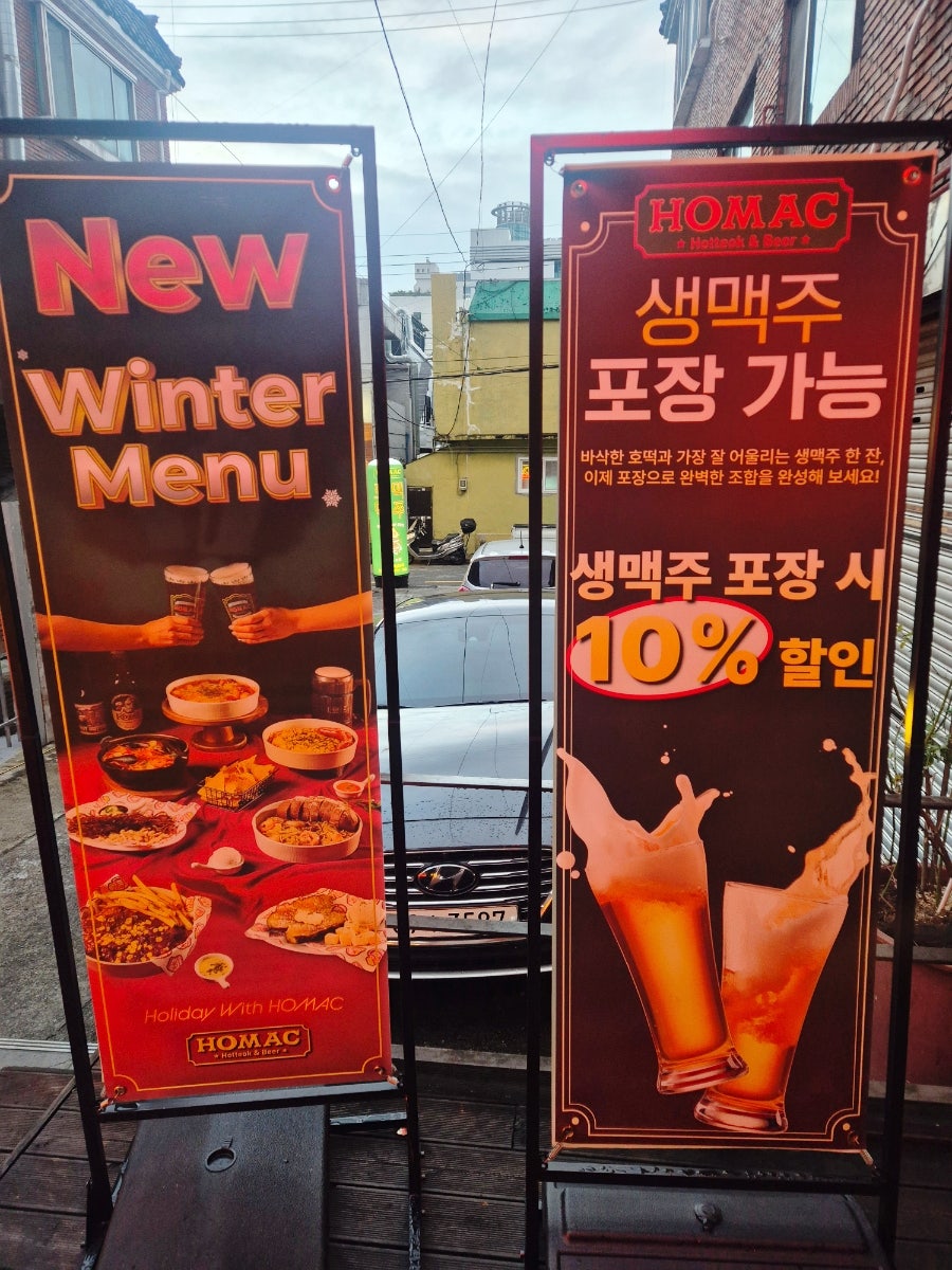 호맥 부산덕천점 사진 4