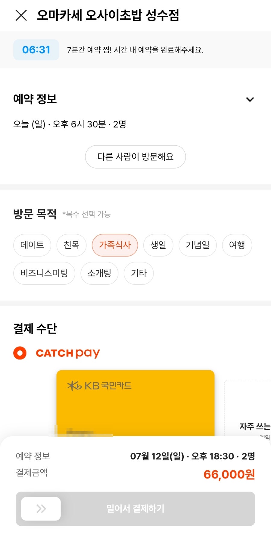 오마카세 오사이초밥 성수점 사진 3