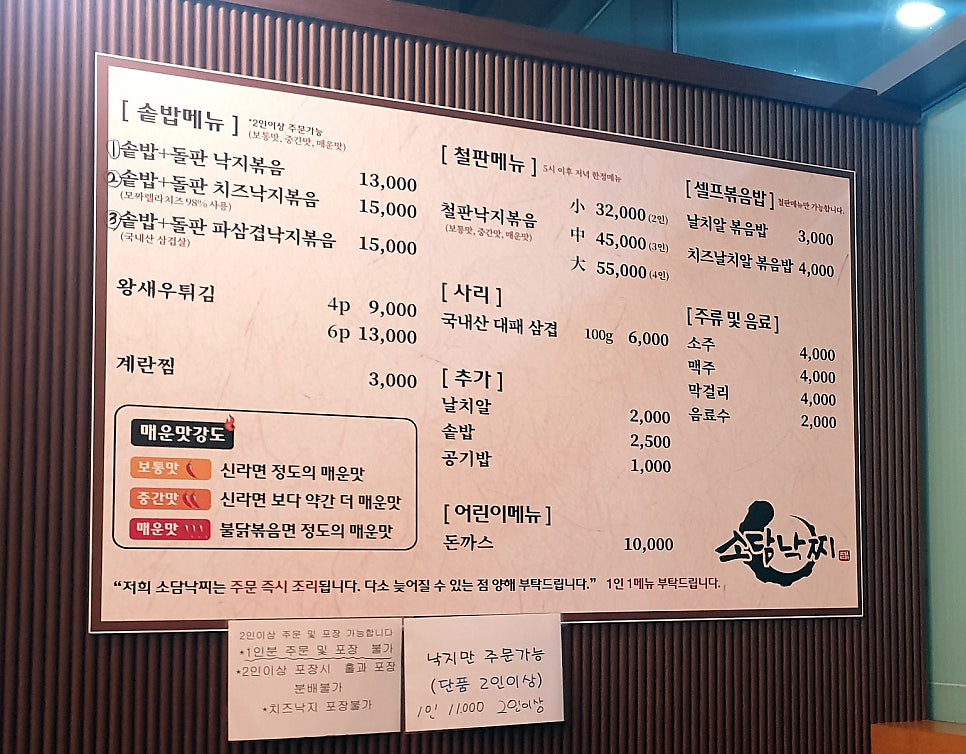 소담낙찌 율량사천점 사진 4