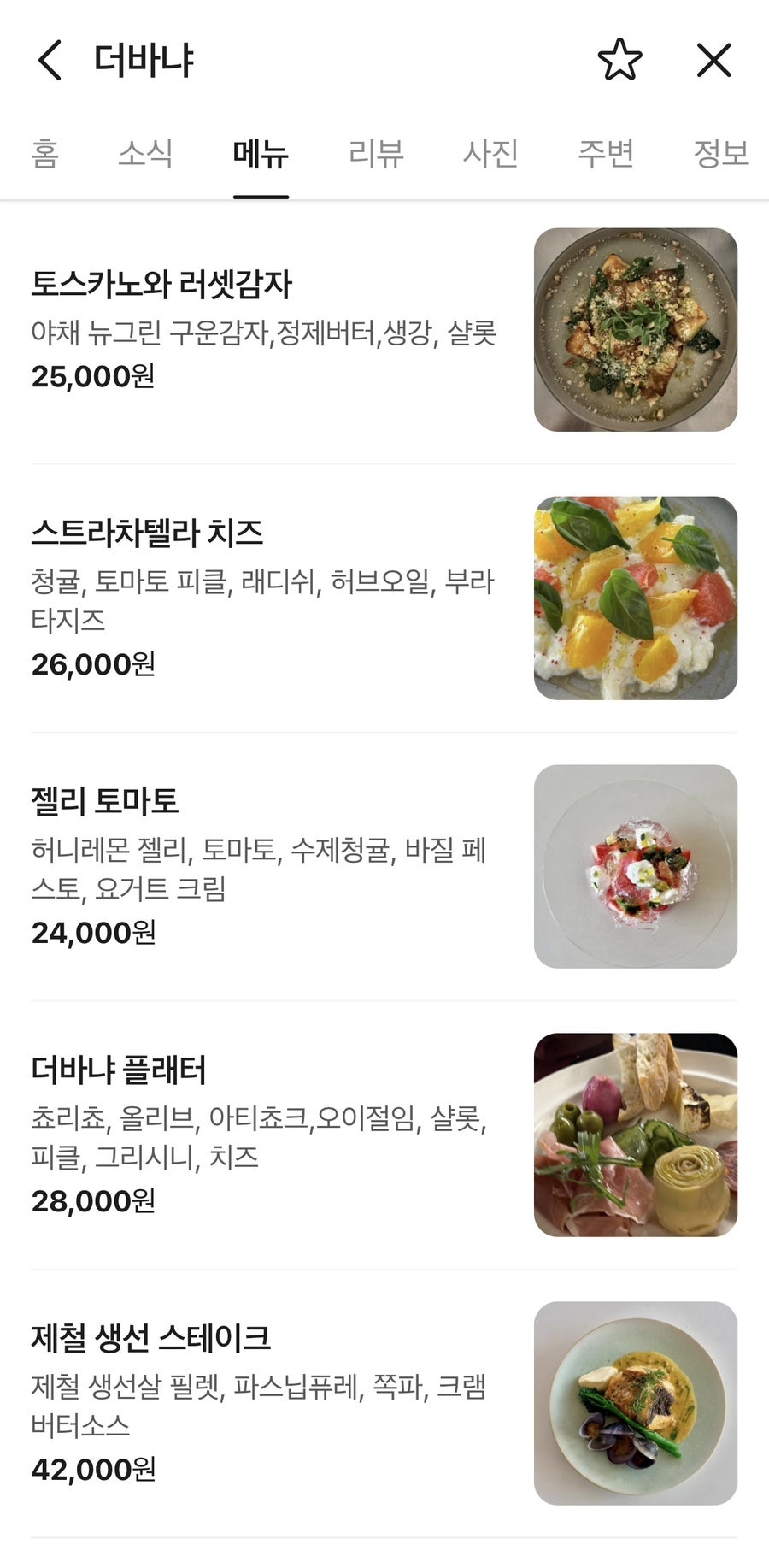 더바냐 사진 6