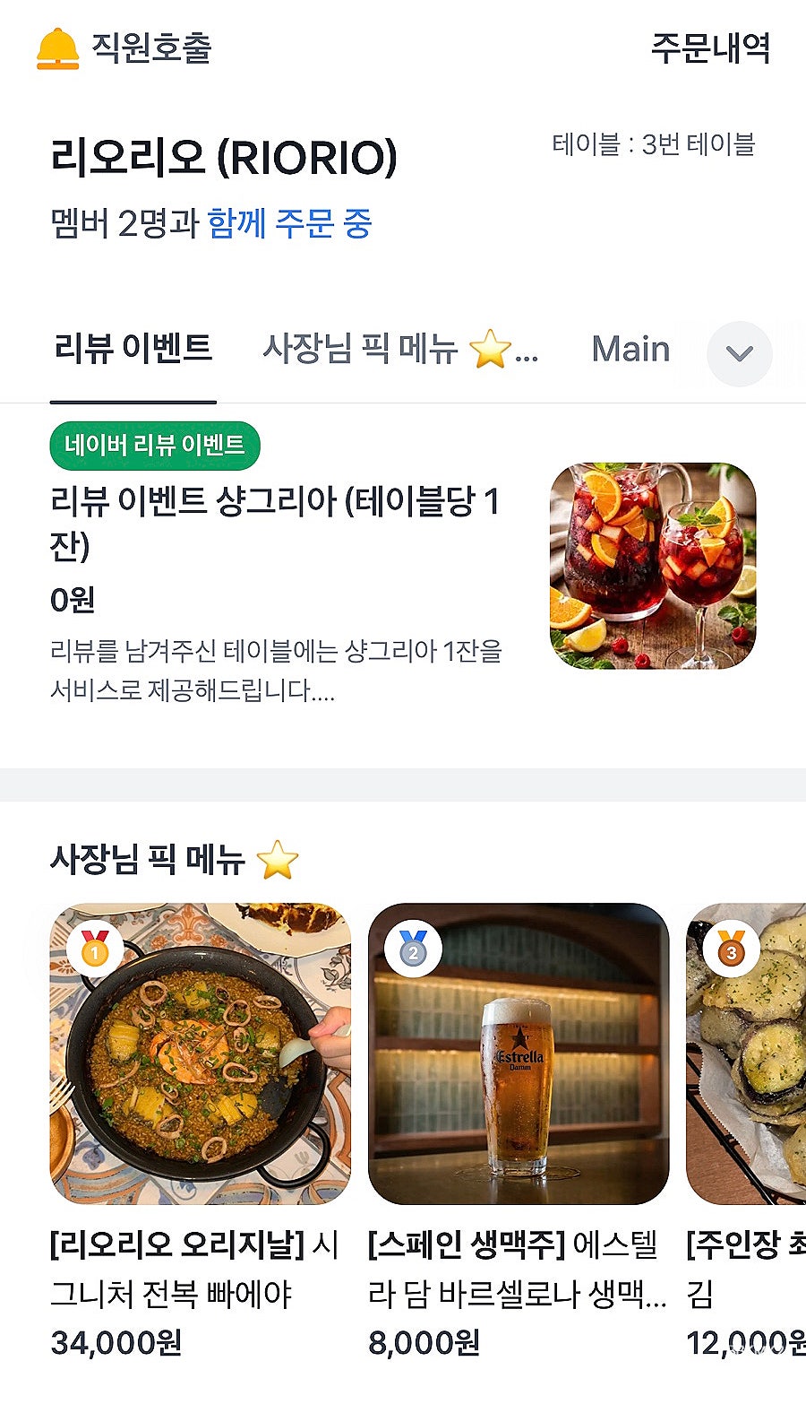 리오리오 사진 5