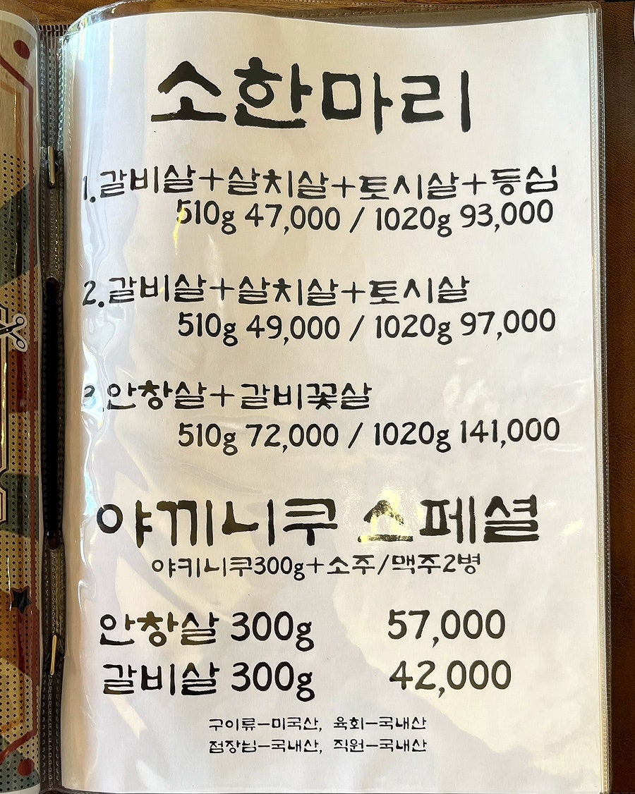 경성고기꾼 사진 5