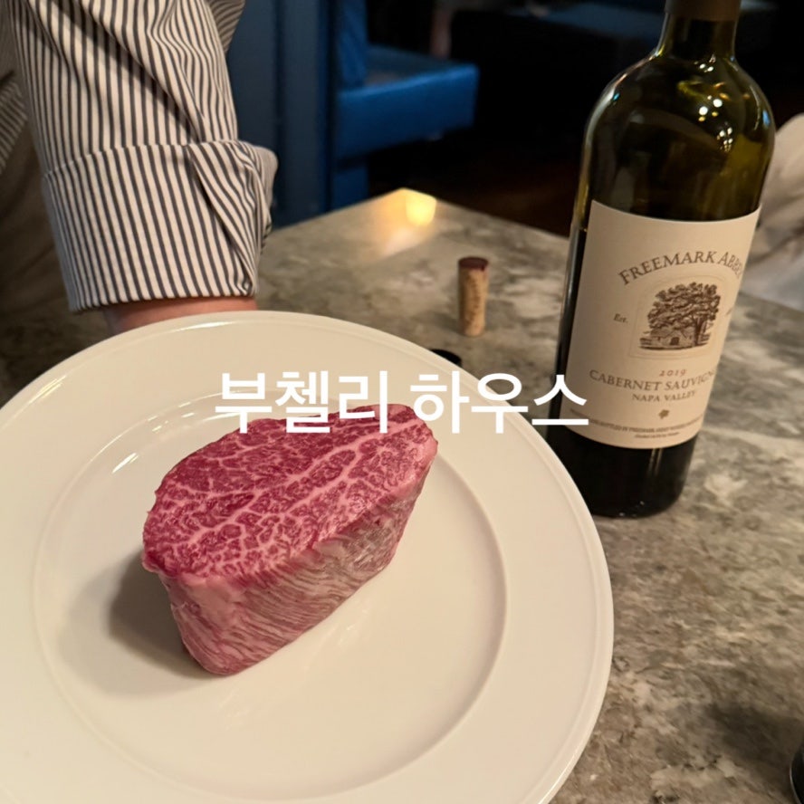 부첼리하우스 사진 1