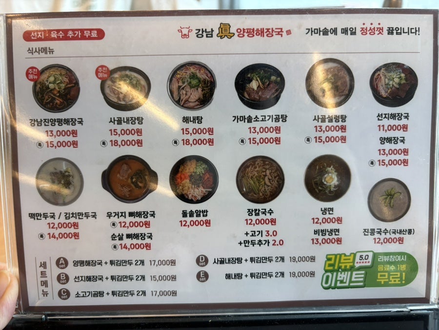 강남진양평해장국 사진 6