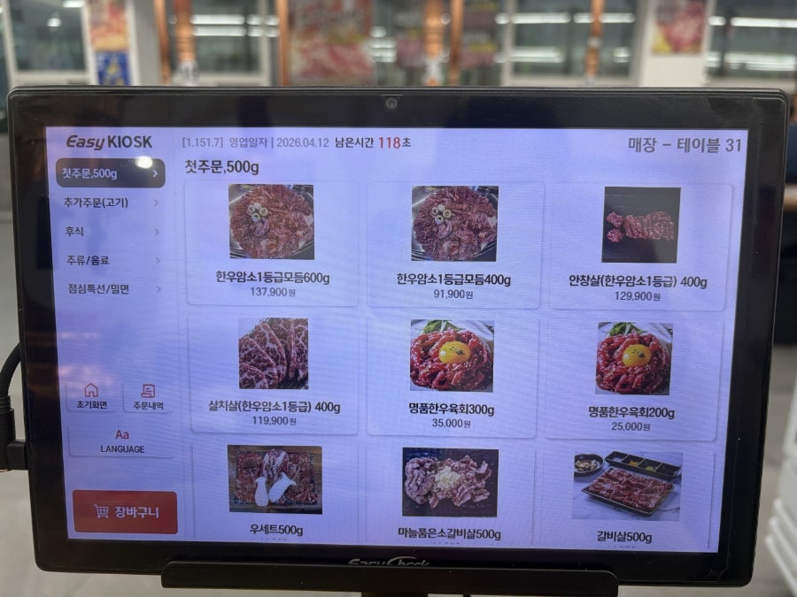 동방축산 장전점 사진 5
