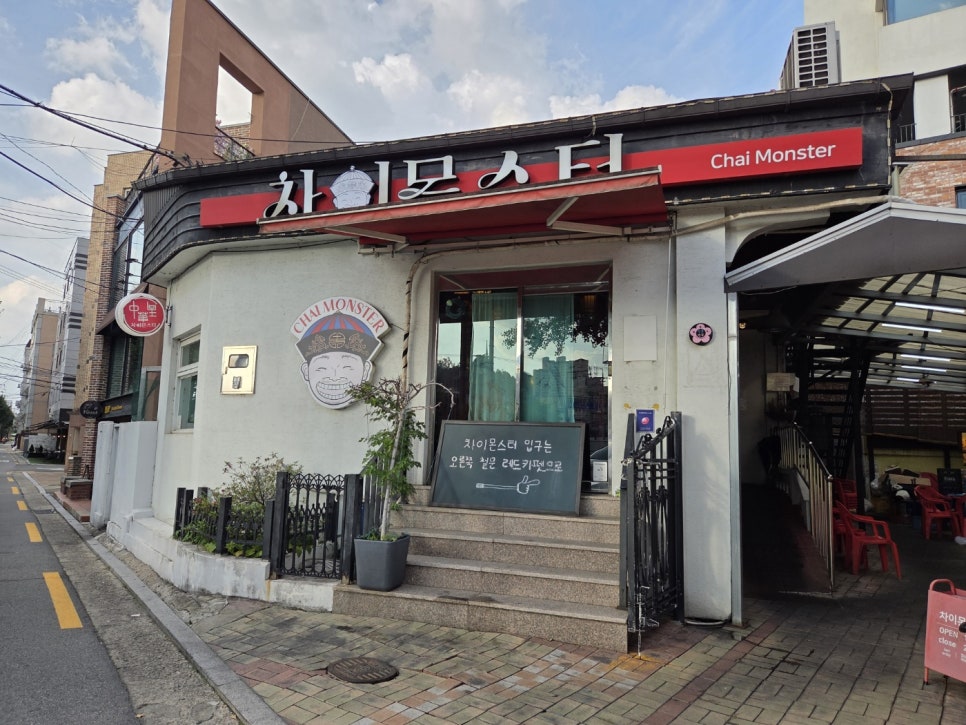 차이몬스터 사진 1