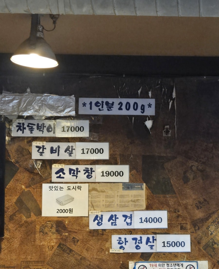 마포구이촌 한일타운점 사진 1