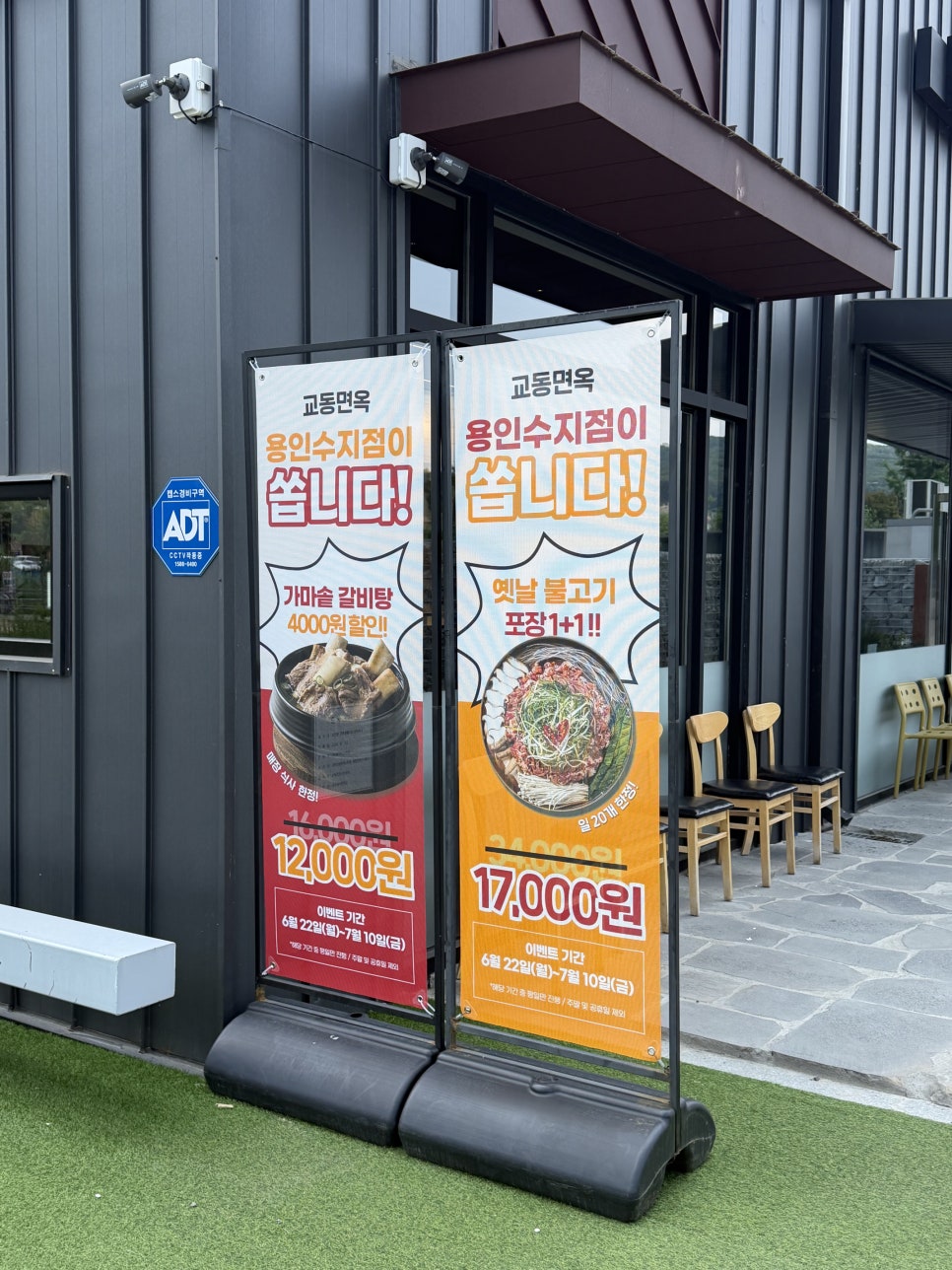 교동면옥 용인수지점 사진 4