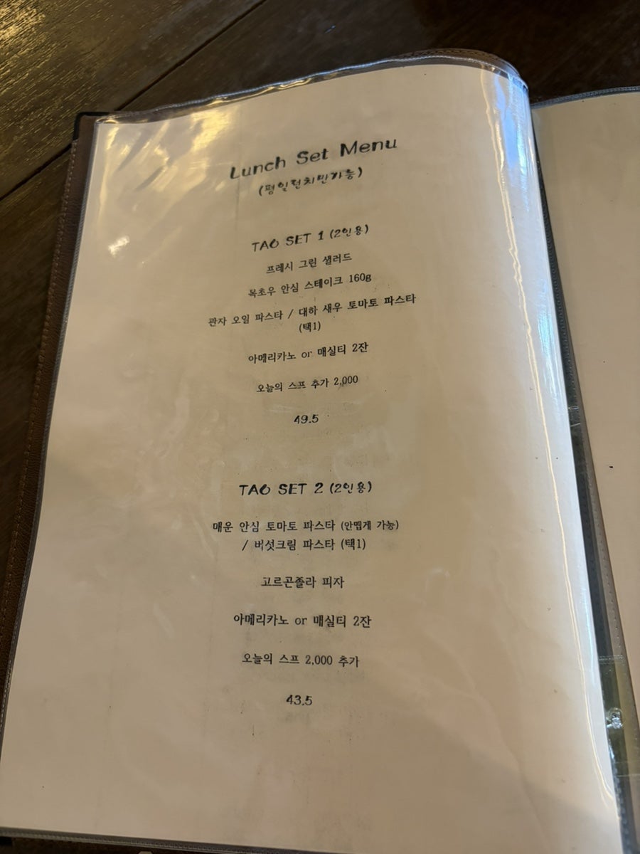 타오 사진 6