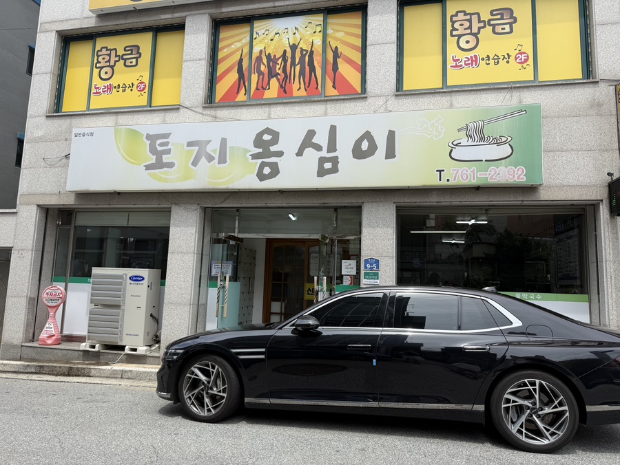 토지옹심이 혁신본점 사진 2