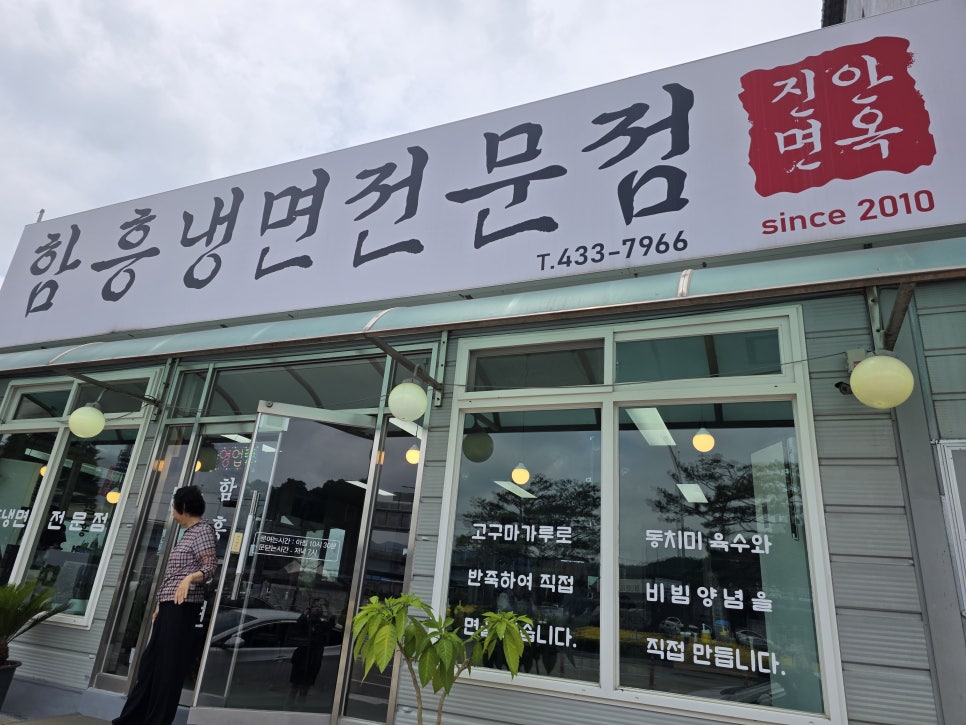 Jinanmyeonok photo 2