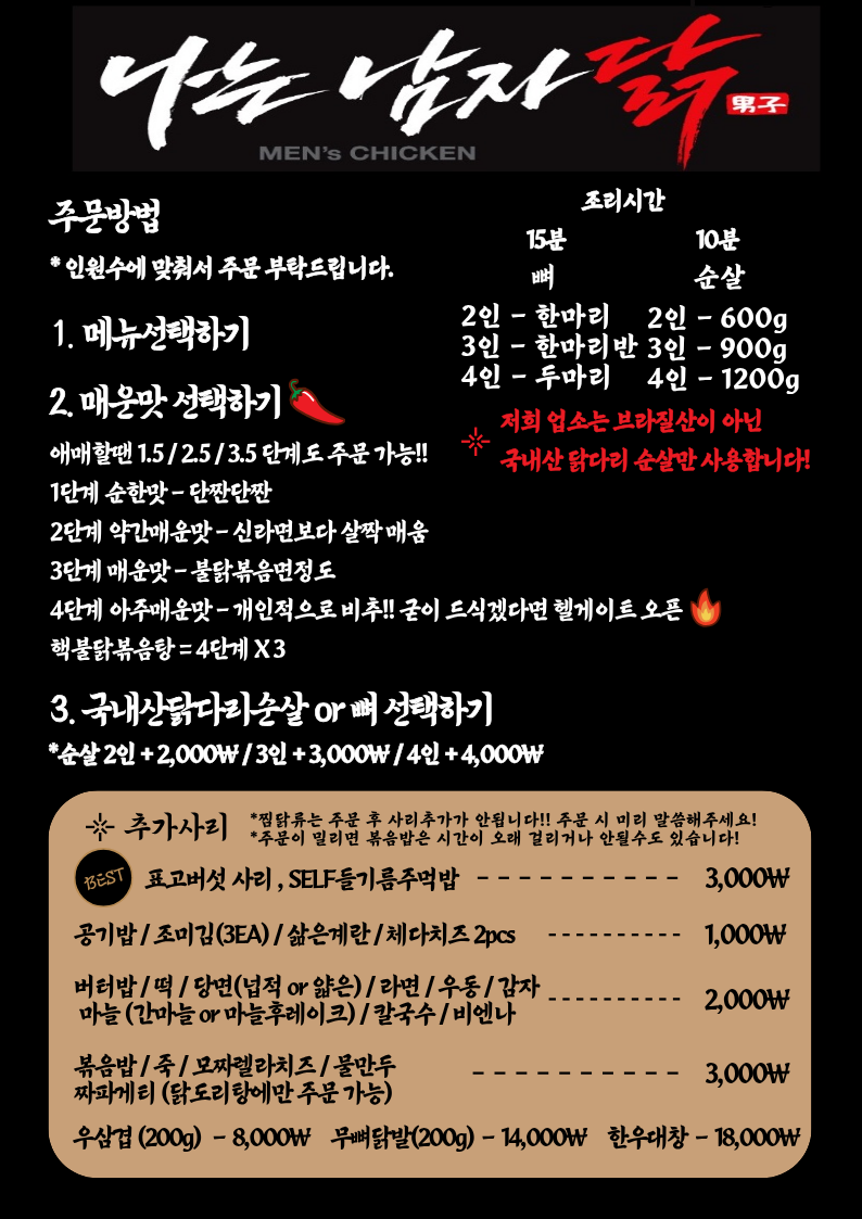나는남자닭 사진 6
