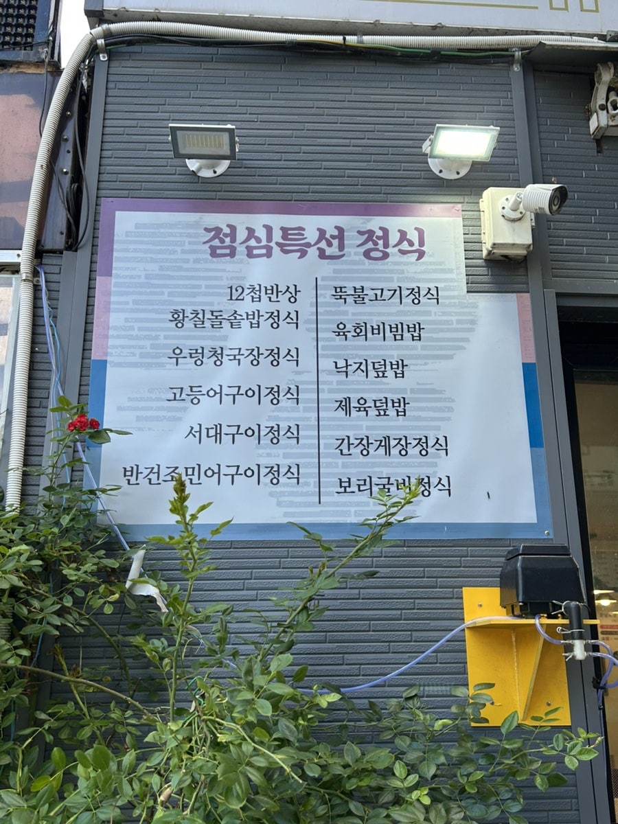 밥집 사진 3
