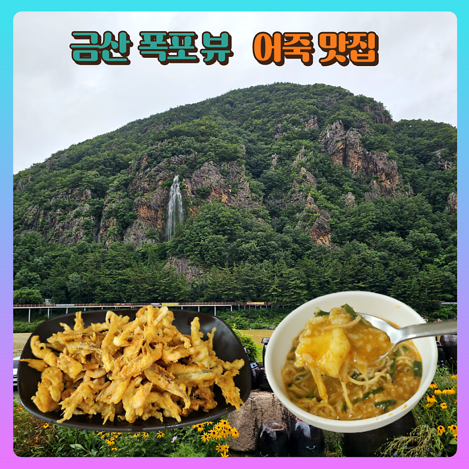 청풍명월 사진 1