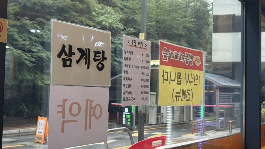 명동찌개마을 사진 5