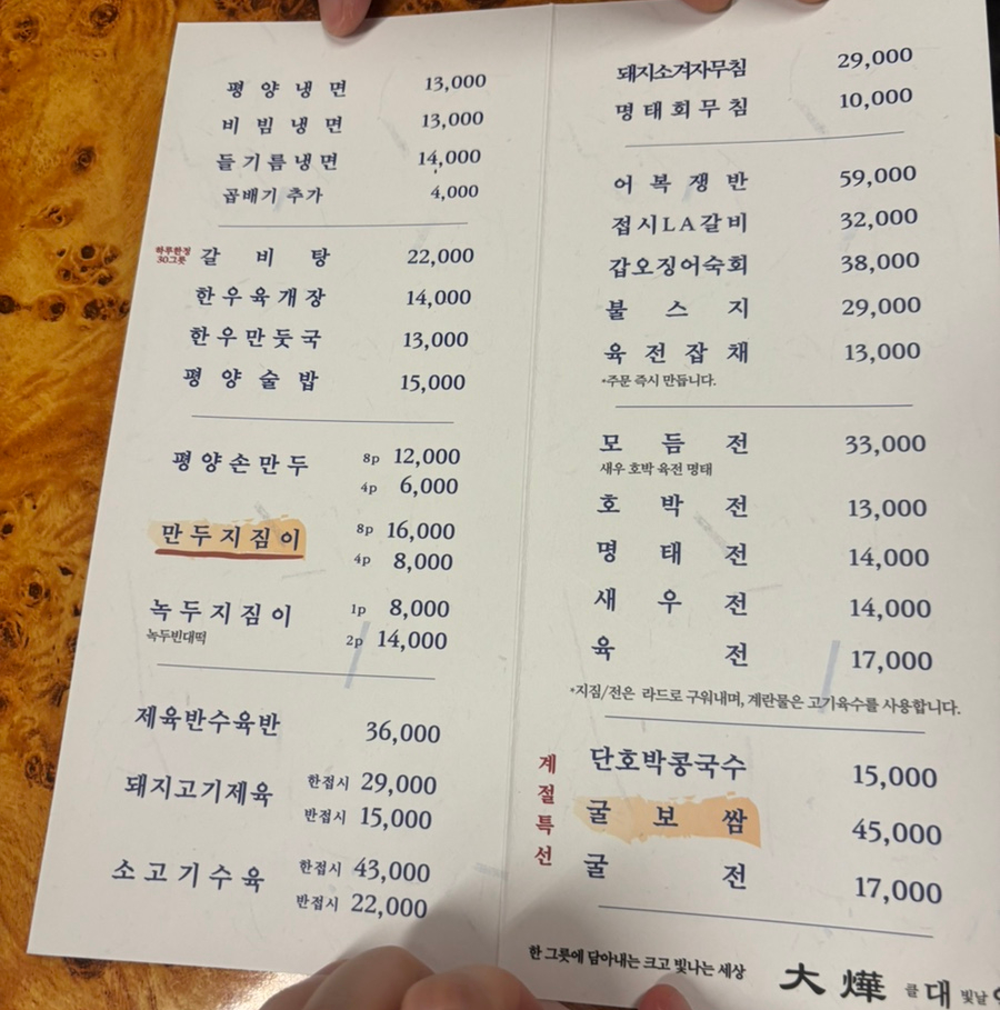 대엽 사진 2
