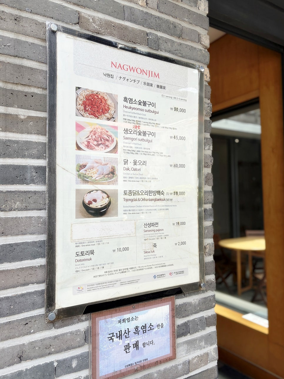 낙원집 사진 2