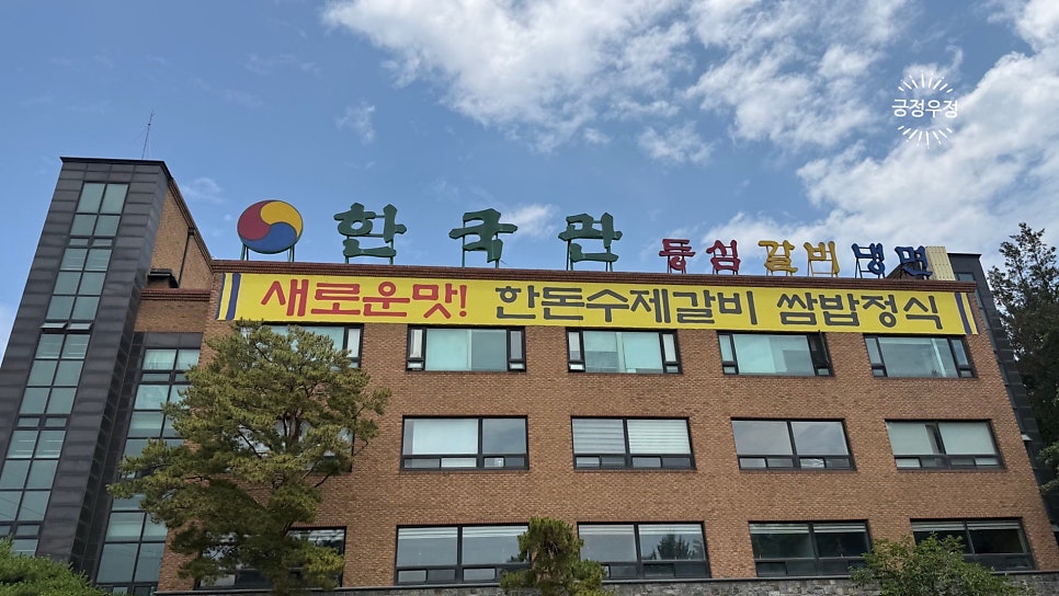 한국관 사진 3