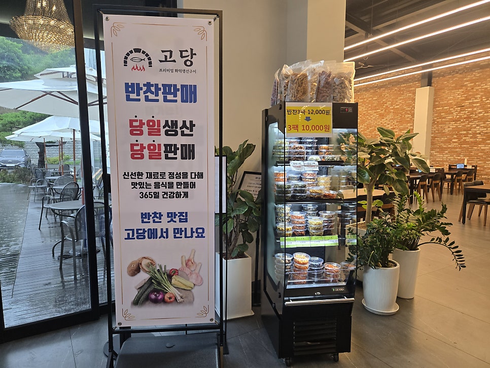화덕생선구이 사진 4