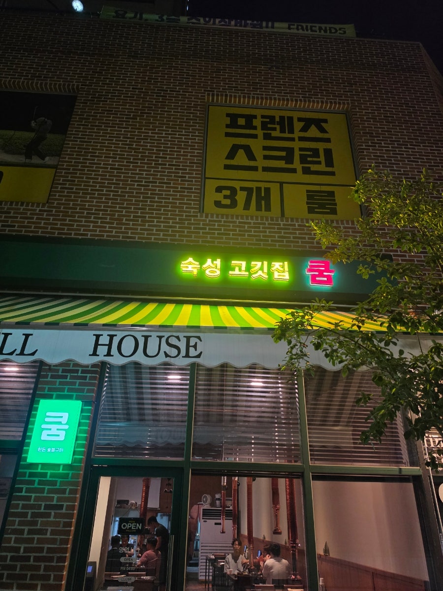 쿰 사진 2