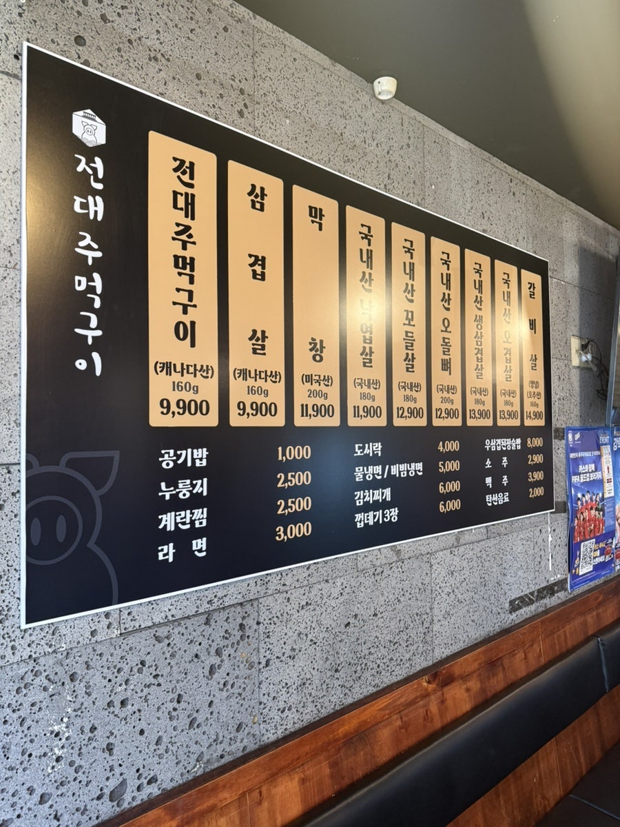 전대주먹구이 사진 6
