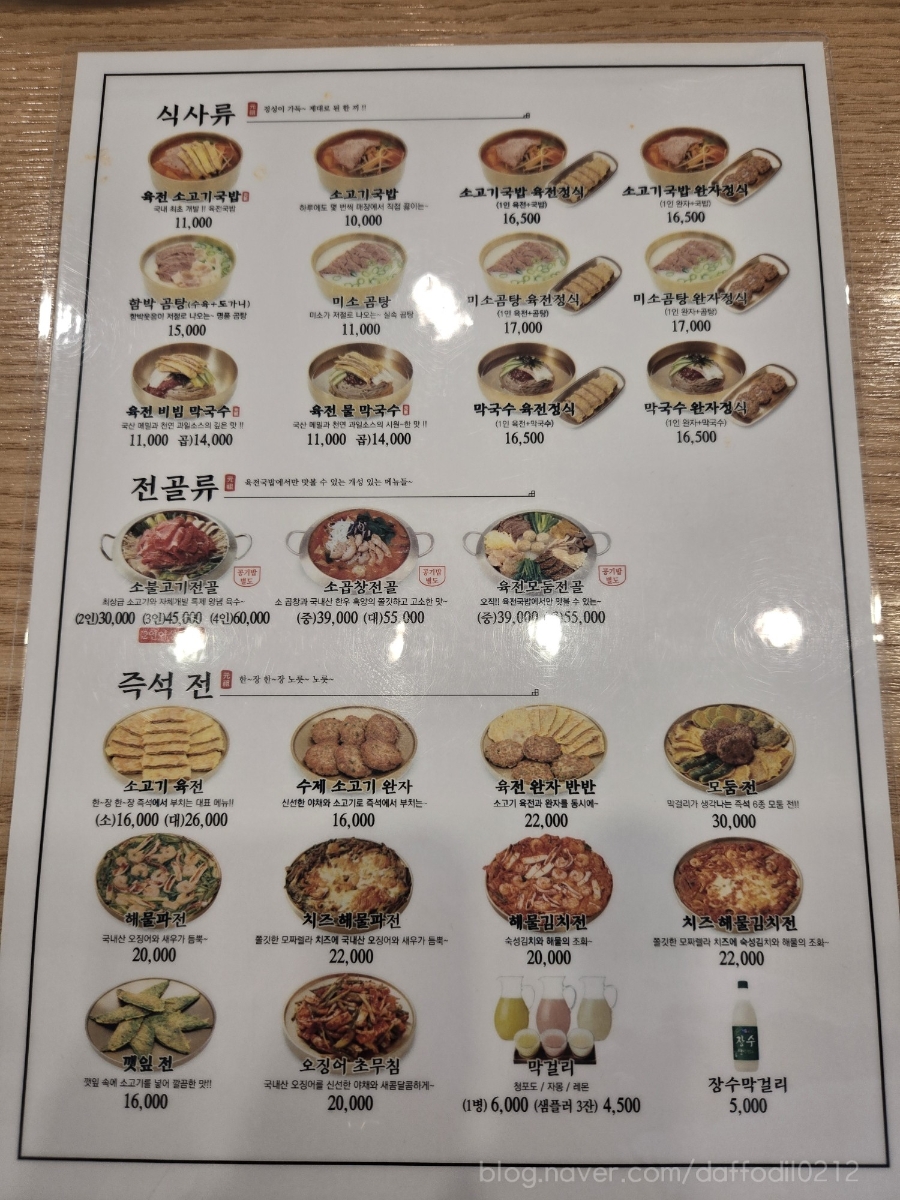 Yukjeongukbap Yangjudeokjeongjeom photo 5
