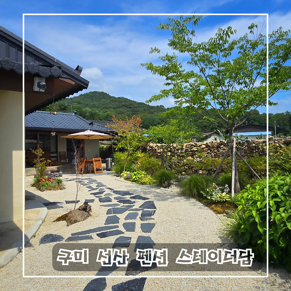 스테이더담 선산점 사진 1